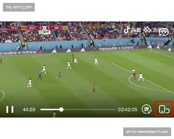 高清享受世界杯盛宴最清晰观看方式全攻略