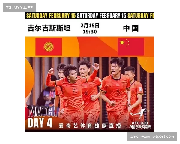2023年U20亚洲杯精彩赛事直播全攻略及观看平台推荐